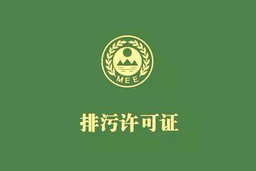 《佛山市家具制造、酒飲料制造和畜禽養(yǎng)殖行業(yè)國家排污許可證核發(fā)工作方案》已正式出臺