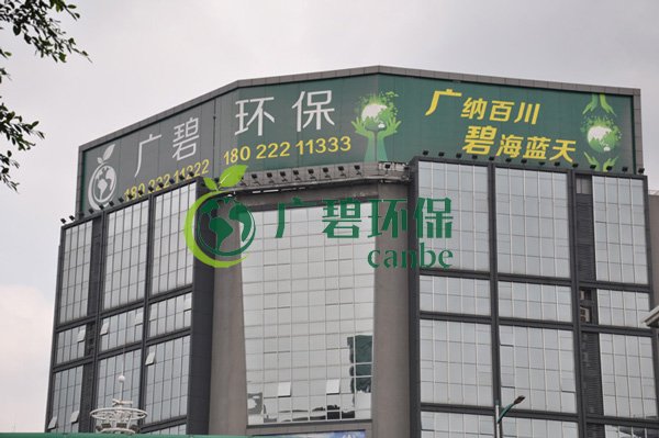 廣碧環(huán)保金陡涌河涌黑臭水體 治理服務(wù)項目順利通過驗收(圖14)