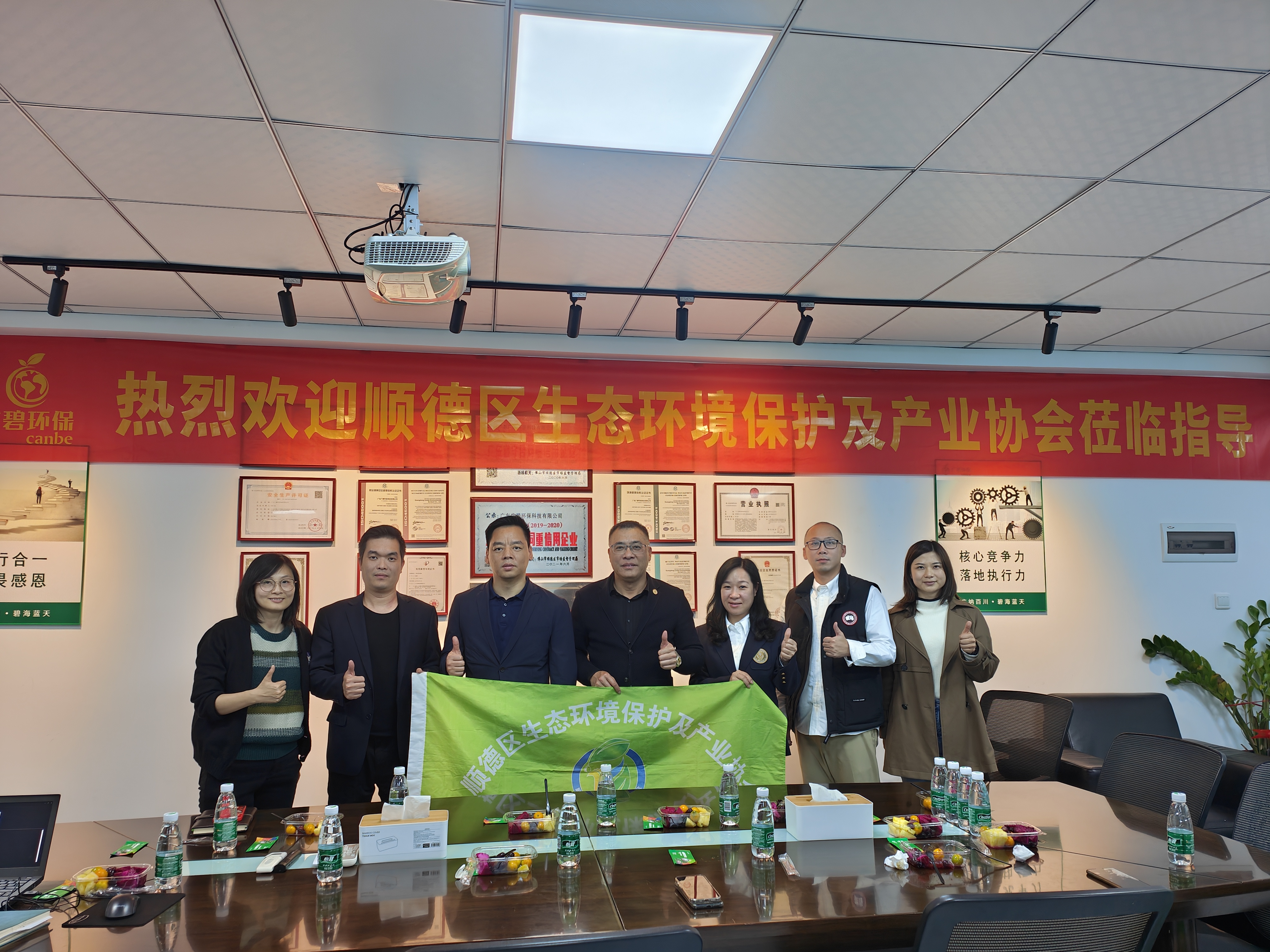 順德區(qū)生態(tài)環(huán)境保護及產(chǎn)業(yè)協(xié)會蒞臨廣碧環(huán)保，共話環(huán)保產(chǎn)業(yè)未來
